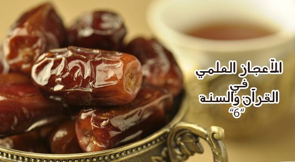 جمعية الإعجاز العلمي في القران و السنة
